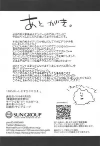 Onegaishimasu Hijiri-sama.