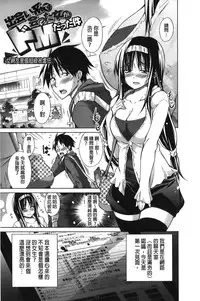 [Miyano Kintarou] Chijyou No Hoshi | 癡孃之星 [Chinese]