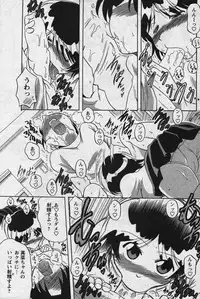 Men's YOUNG Special IKAZUCHI Volume 02