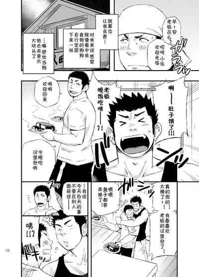 [土狼弍-美妙生活] [Chinese] [Dark Night] [Digital]