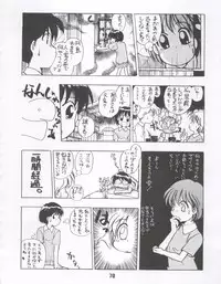 [Itaba Tatamiten (Itaba Hiroshi)] LOS TIME (Nurse Angel Ririka SOS, Kaitou Saint Tail)