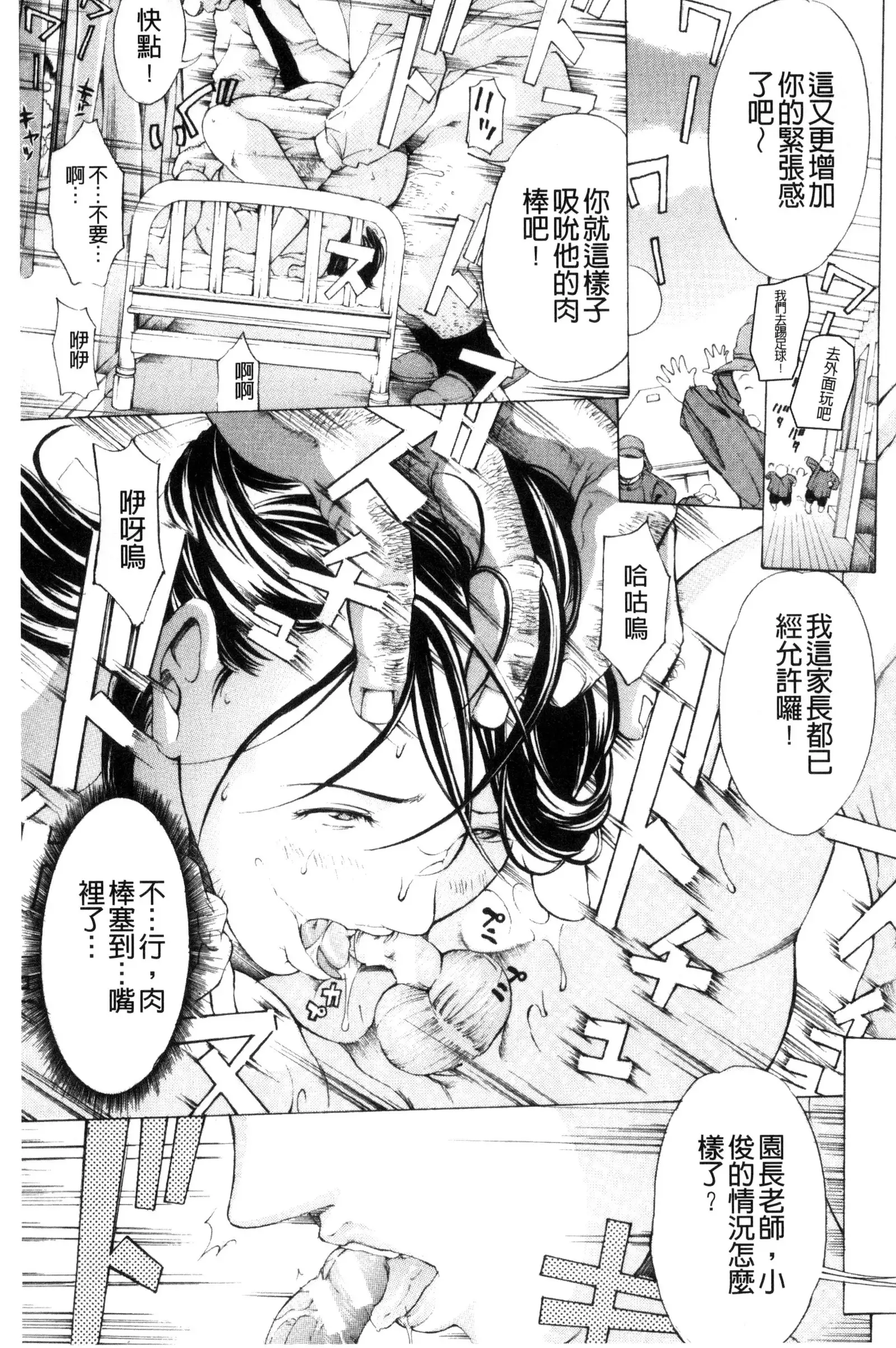 Mesuiki! Bonyuu Dorei Soukangou