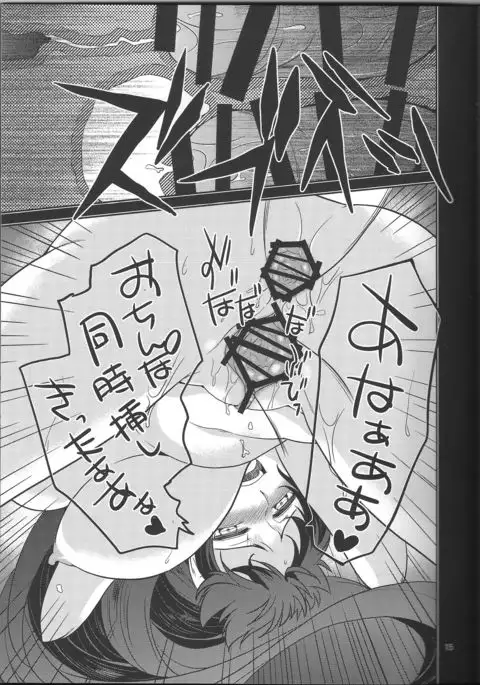 Seitokaichou Kagura no Sugao + Omake