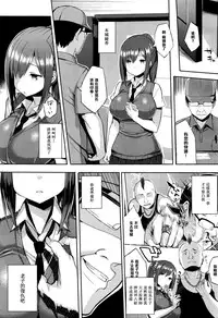 [Ichinomiya Yuu] Hatsujou Switch Ch. 3 (COMIC Unreal 2016-08 Vol. 62) [Chinese] [黑条汉化]