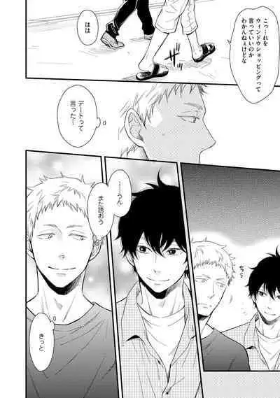 [Sekimori] Koigokoro no Hatenai Rikutsu - Never-ending reason of love