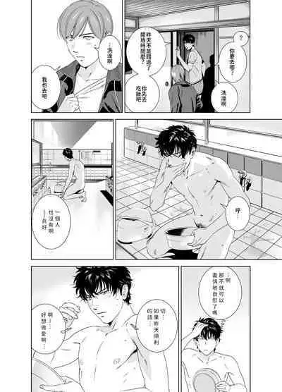 Danshi Ryou no Shikoshiko Gassen