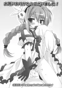 (C74) [Cosplay Kissa Nyan Nyan (rumine)] Boku Senkyou Vita (Mahou Shoujo Lyrical Nanoha A's)