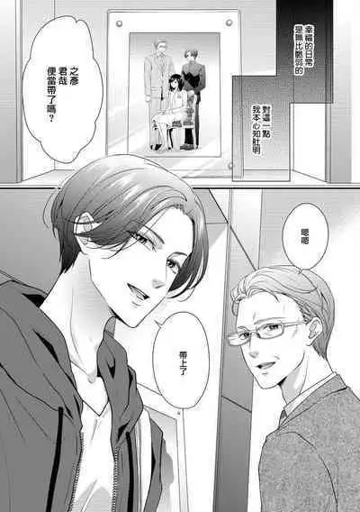 Katei-nai ren'ai giri no musuko to koeta issen | 家庭内恋爱 与继子跨过禁忌一线 1