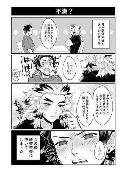 TanRen & HikoMomo Anthology toka no Sairoku