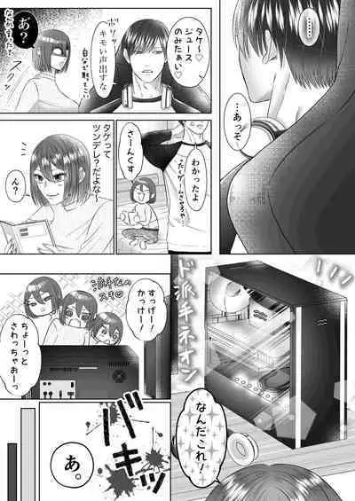 "Dare ni mo Omae o Watasanee" Shiaikei Osananajimi no Rikairase Sex wa Hidokute Amai