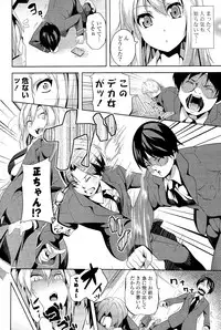 COMIC Potpourri Club 2012-02