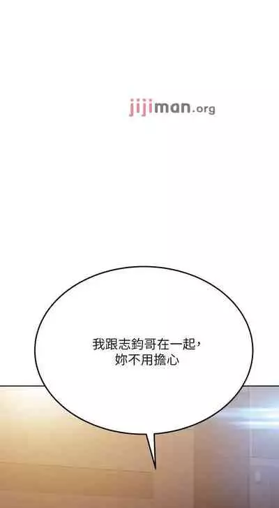 【周二连载】要对妈妈保密唷!（作者：NOAH） 第1~31话