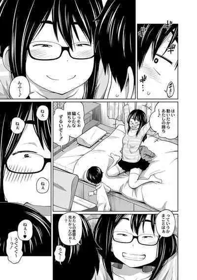 Ane Megane - spectacled sister