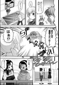 [Norakuro Nero] Eroi Neco