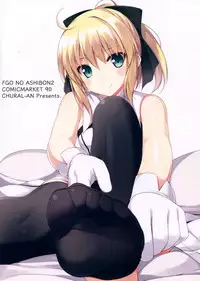 (C90) [Chural-an (Naturalton)] FGO no Ashibon 2 (Fate/Grand Order) [English] [Ranka Commissions]