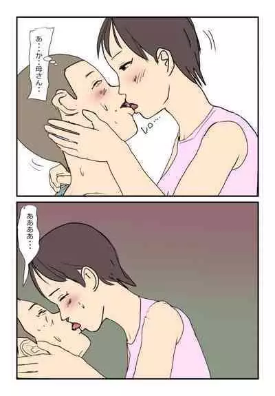 【近親相姦体験】反抗期の息子に堕とされた母親失格な私