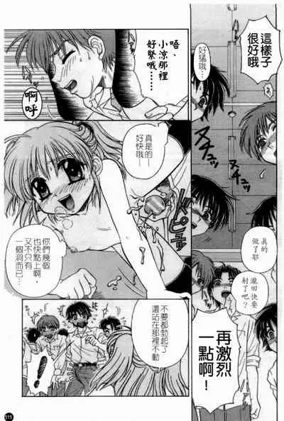 [Anthology] Married Maru Dirty Middle School [chinese]