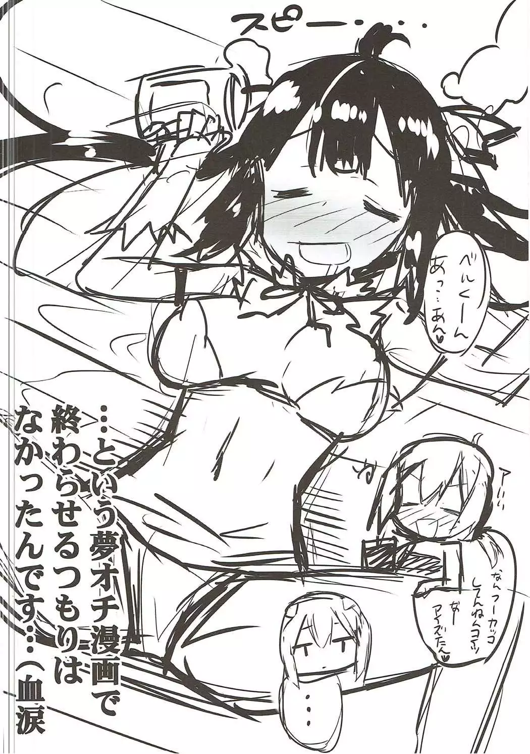 Kami-sama to Ii Koto