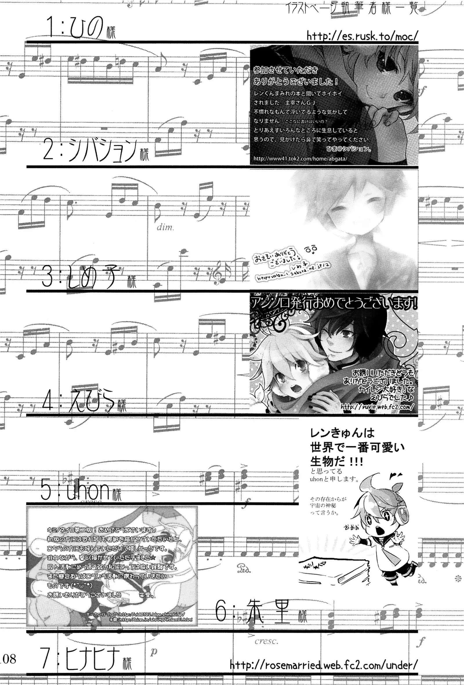 キミノネイロ ~LENside Act2~