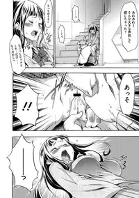 [Kouzuki Rio] Injoku Mentalism [Digital]