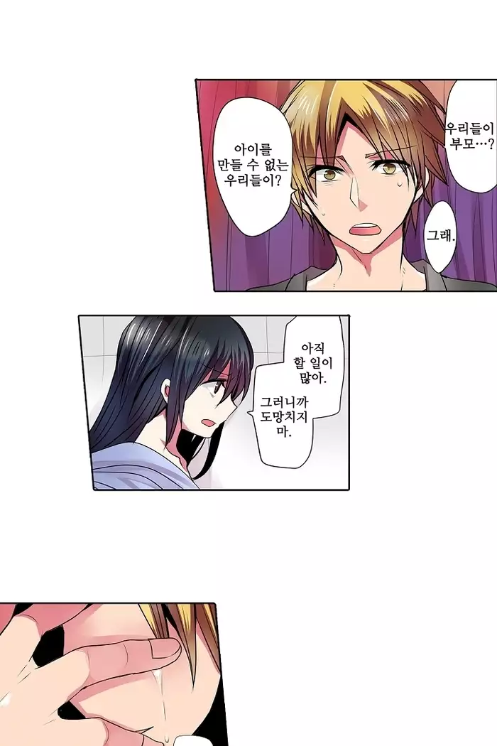 Shameful vending machine Ch.1-42