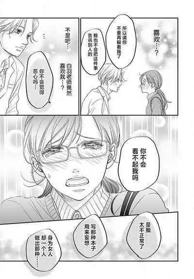 [Karen] konya hoken-shitsu de guchagucha ni ​ | 今夜、于保健室甜蜜融化 1-3 [Chinese] [莉赛特汉化组]