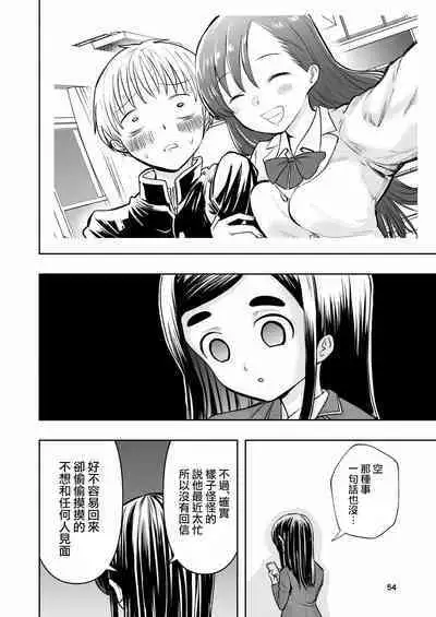 [Takai Yuito] Hadairo no Seishun 01 [路过的骑士汉化组]