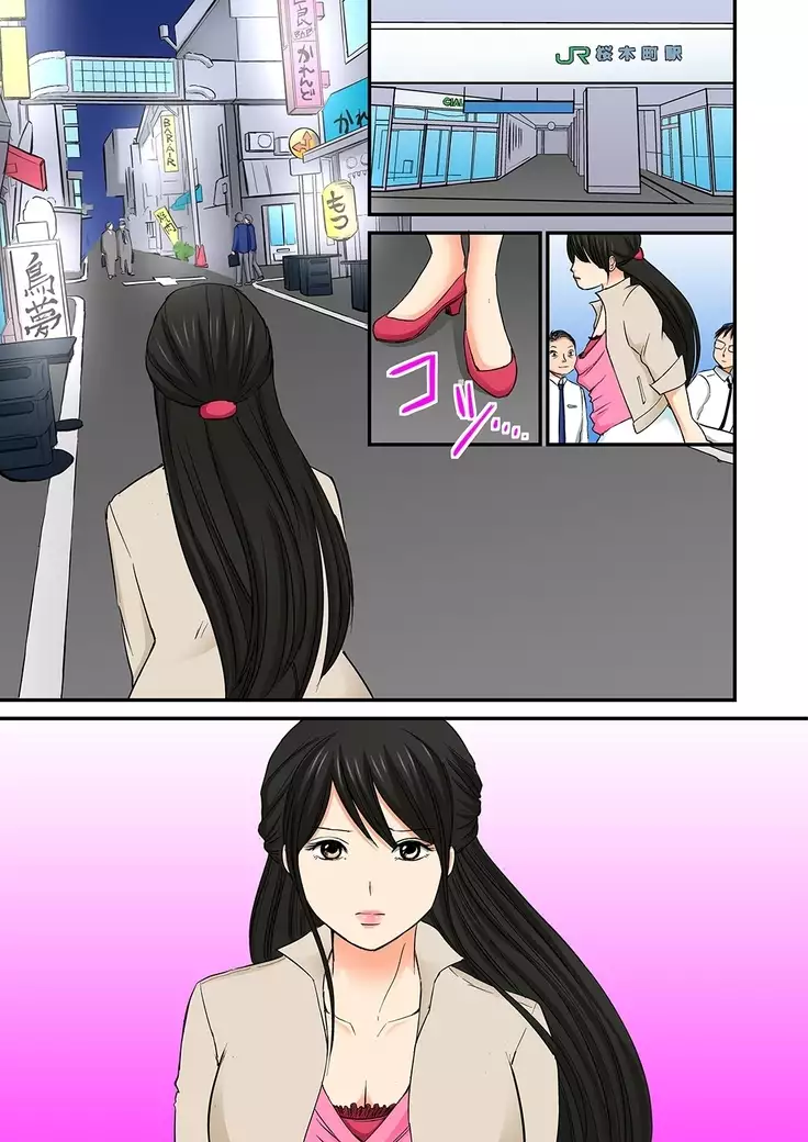 Junketsu na Futei 1-6