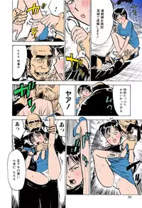 [Momoyama Jirou] Onna Kankin Juurin [Full Color]