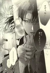 (C87) [@Simapan (Rikoko)] Anata ga Ore o Aishite Nakute mo (Shingeki no Kyojin)