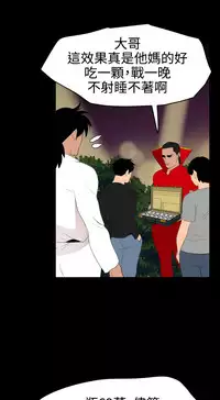 Desire King 欲求王 Ch.41-45 [Chinese]