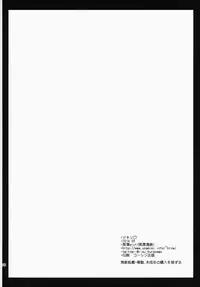 (C86) [Kurosawa pict (Kurosawa Kiyotaka)] Maki Solo (Love Live!)