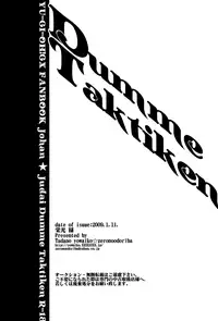 [Zero no Odoriba (Tadano Yowaiko)] Dumme Taktiken (Yu-Gi-Oh! GX) [English] [Silver Lining]