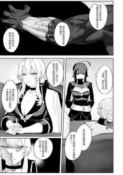 [Nekono Oyashiro (Mashu)] Ikusa Otome to Ikusa Goto! ~Onna Ansatsusha Hen~ | 女武神与战事！～女刺客篇～ [Chinese]