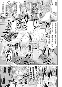 [Ankoman] Muzan Sousakan ~Ryouka & Akari~ |搜查官無慘~涼夏&燈里 (Seigi no Heroine Kangoku File Vol. 10) [Chinese][Digital][輓歌個人漢化]