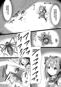 [Satou Kuuki] Junpaku Tensei Pure Runia ~Etsugoku no Yousei Hime~ (2D Comic Magazine - Energy Kyuushuu Sarete Haiboku Shiteshimau Heroine-tachi Vol. 1) [Chinese] [leoR8714個人漢化] [Digital]