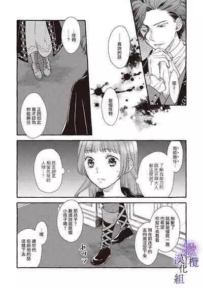 [Sekimori Kurein] Yandere Mahoutsukai wa Sekizou no Otome shika Aisenai Majo wa Manadeshi no Atsui Kuchizuke de Tokeru Ch. 1-4｜病娇魔法使只爱石像少女 融化在爱徒热烈亲吻中的魔女~01-04 [Chinese] [橄榄汉化组]