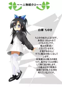 [Dende] Fushigi Sekai -Mystery World- Nonona 11 ~Kenage na Shimai to Majoku no Wana~