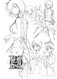 (C80) [Otsuhimedou (Otsumaru)] nazokanoH+ (Nazo no Kanojo X)