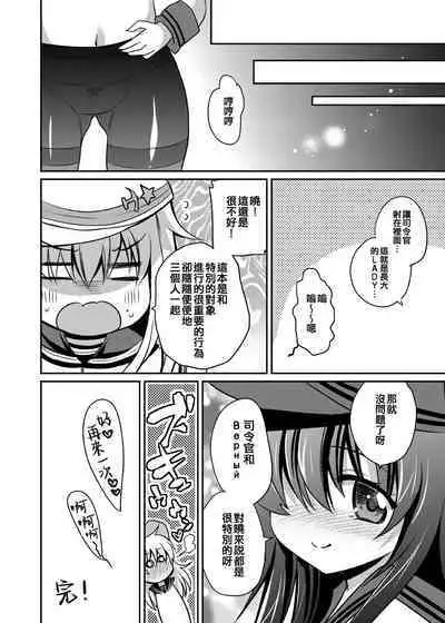 Otona na Lady no AkaHibi-yori