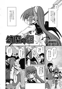 COMIC RiN [2008-07] Vol.43