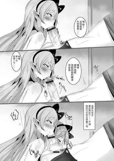 Chiisana Kyuuketsuki ni Osowarete