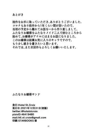 Futanari Ojyosama Sandwich