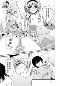 (Reitaisai 10) [Moon Wort (Sougetsu Nonono)] S.K.P (Touhou Project) [Chinese] [靴下汉化组]