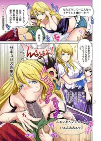 [Okumori Boy] Oretoku Shuugakuryokou ~Otoko wa Jyosou shita Ore dake!! Ch. 1-20 [Digital]