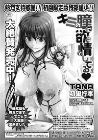 COMIC Tenma 2009-03 Vol. 130