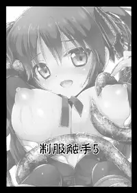 [Kurosawa pict (Kurosawa Kiyotaka)] Seifuku Shokushu 5 | Uniform Tentacles 5 [English] [HerpaDerpMan]