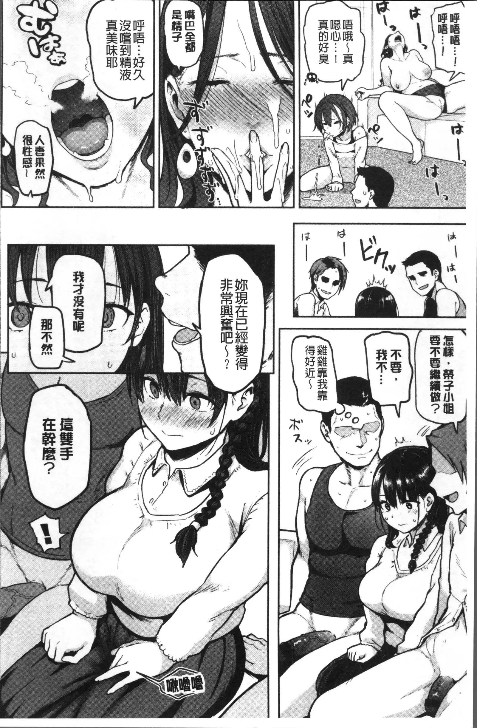 NIKUHITSU ~Sensei no Fukujuu Lesson~