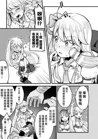 [AwA] Namaiki Idol ni HaraPun Gekokujou (2D Comic Magazine Namaiki Onna ni HaraPun Seisai! Vol. 1) [Chinese] [沒有漢化] [Digital]