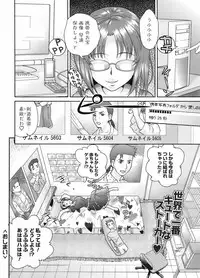 Comic Men's Young Special IKAZUCHI Vol.10